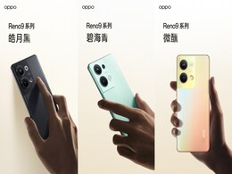 Oppo Reno 9 Series Confirmed to Get 50-Megapixel Main Camera With OIS, 32-Megapixel AF Selfie Camera Oppo Reno 9 Series Confirmed to Get 50-Megapixel Main Camera With OIS, 32-Megapixel AF Selfie Camera