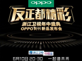 Oppo R11, R11 Plus With Dual Camera Setup Set to Launch on June 10