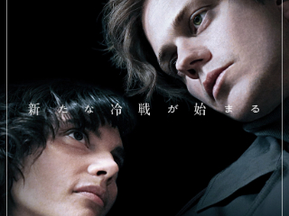 Bill Skarsgard Will Play Lead Role in Hideo Kojima's Physint