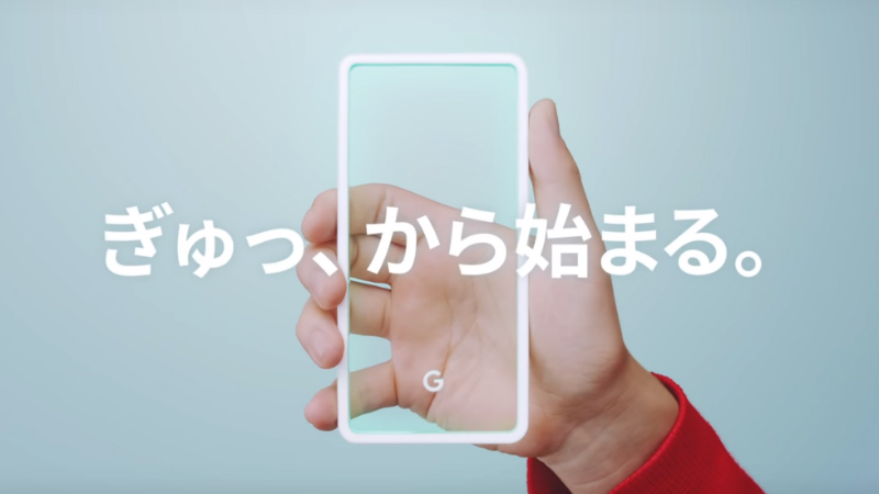 Google Pixel 3, Pixel 3 XL Teased to Come With Active Edge Feature; Google Home Mini in Aqua Colour Option Announced Ahead of October 9 Event