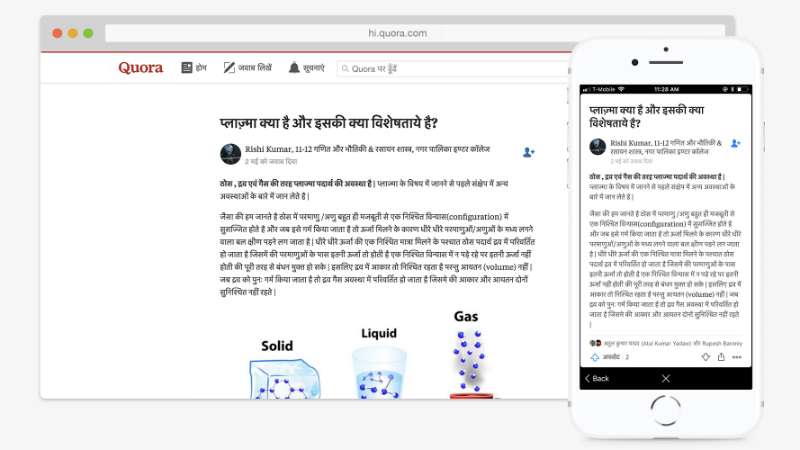 Quora Now Available in Hindi, Support for Other Indian Languages Coming Soon