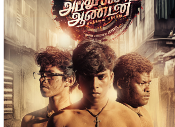Ram Abdullah Antony Now Available for Streaming Online: Check Details