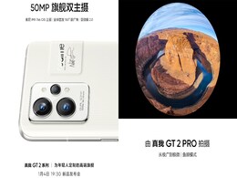Realme GT 2 Pro Camera Specifications Revealed, Will Offer Dual Rear 50-Megapixel Sensors Realme GT 2 Pro Camera Specifications Revealed, Will Offer Dual Rear 50-Megapixel Sensors