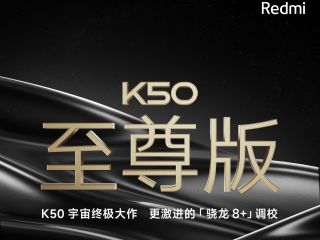 Redmi K50 Extreme Edition to Launch This Month With Qualcomm Snapdragon 8+ Gen 1 SoC: All Details