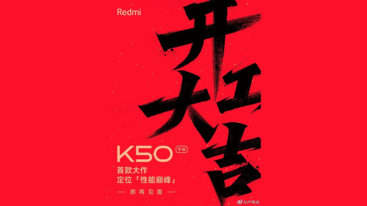 Redmi K50 Gaming Edition Teased Ahead of Launch, Series Pricing Details Tipped
