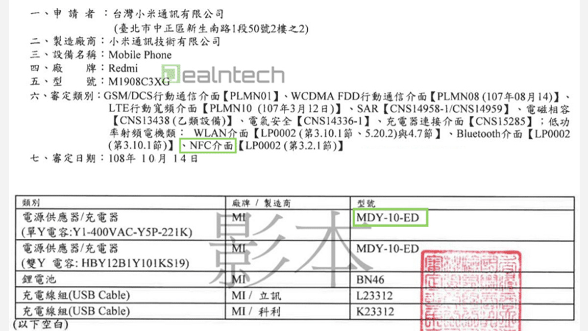 Redmi Note 8T Spotted on NCC, Listing Shows NFC and 18W Charging