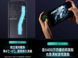 Redmi Note 8 Series Teasers Hint at Gaming Accessories Support, Liquid Cooling Feature, Long Battery Life, More Redmi Note 8 Series Teasers Hint at Gaming Accessories Support, Liquid Cooling Feature, Long Battery Life, More