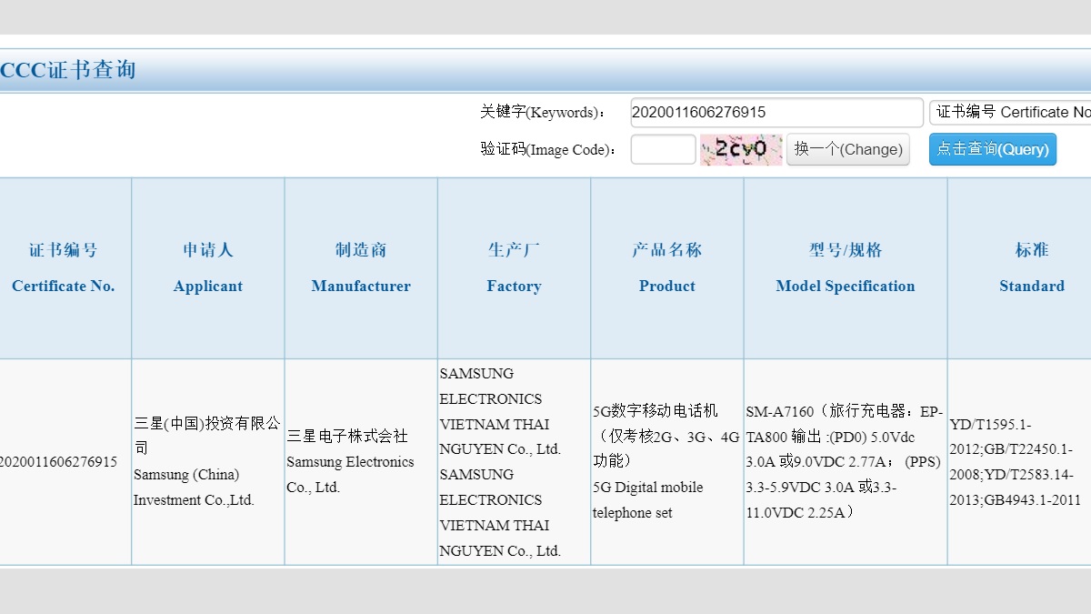 Samsung Galaxy A71 5G With 25W Fast Charging Support Receives 3C Certification in China