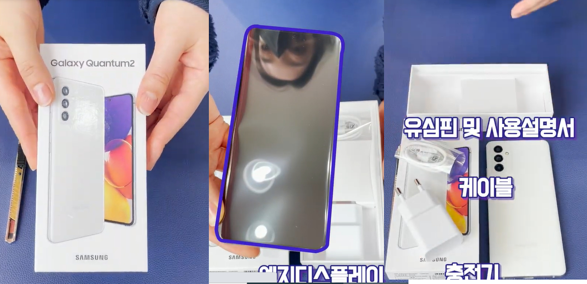 Samsung Galaxy Quantum 2 aka Galaxy A82 5G Leaked in Unboxing Video, Tipped to Feature Curved Display