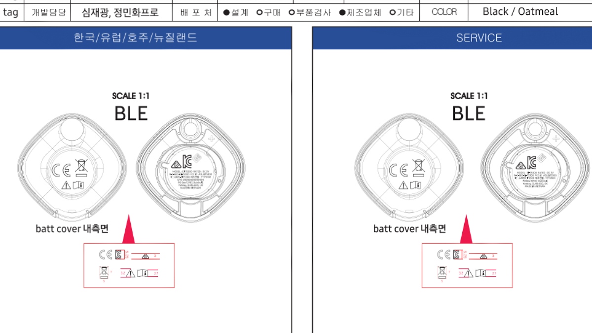 Samsung Galaxy Smart Tag Features, Expected Price Emerge Online; Will Be Offered in Two Colour Options