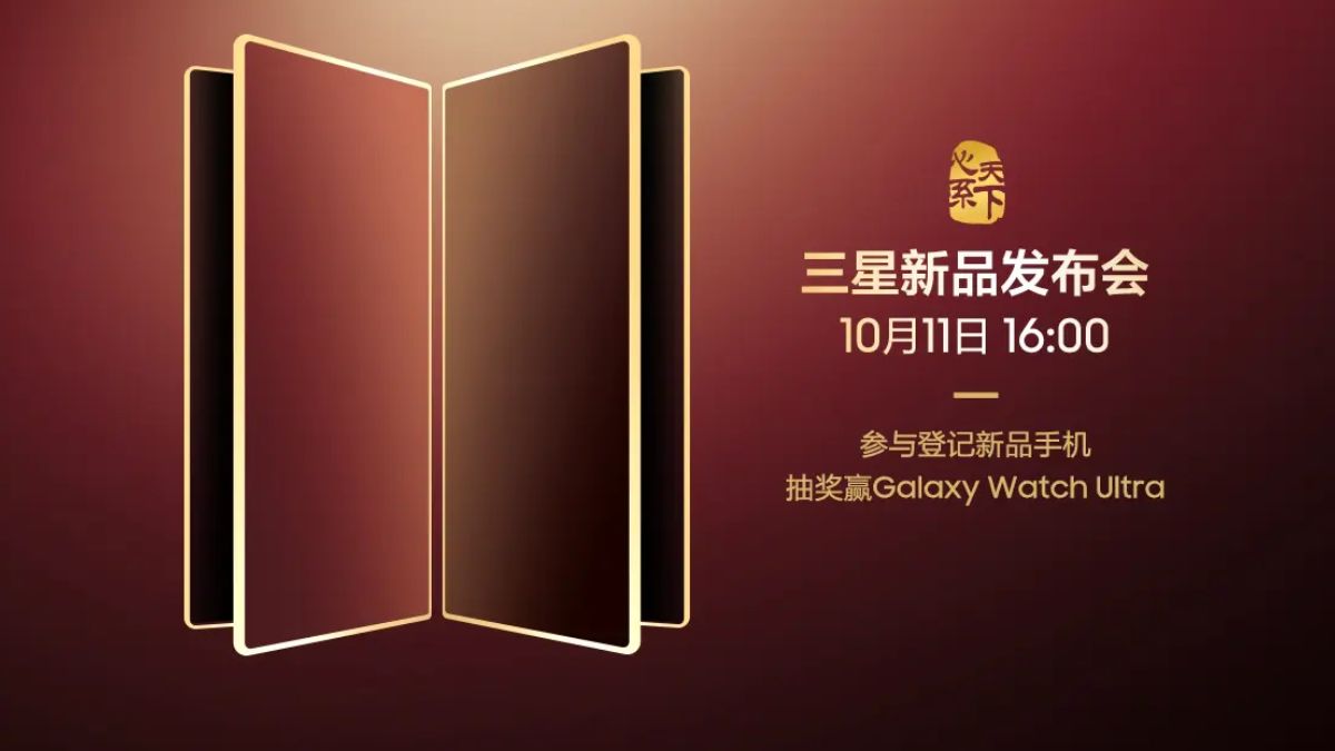 Samsung Galaxy Z Fold 7 Special Edition China Launch Date Announced: Expected Features