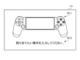 Sony Working on PlayStation DualShock-Like Controller for Smartphones, Alleged Patent Suggests