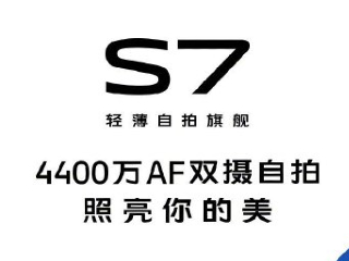 Vivo S7 Teased to Sport 44-Megapixel Dual Selfie Camera, Key Specifications Leaked Ahead of Launch on August 3