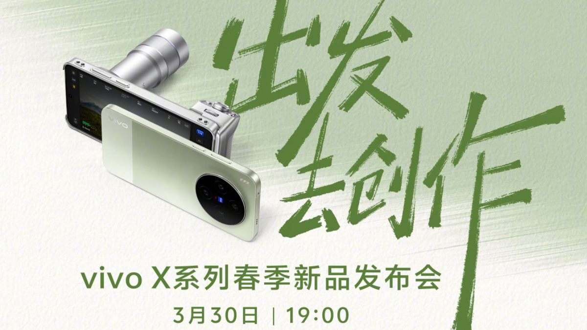 vivo x300 ultra china launch date inline Vivo X300 Ultra