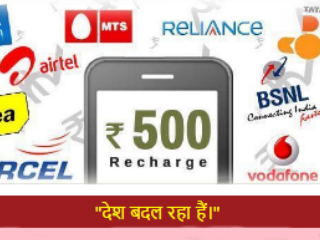 No, PM Modi Is Not Offering Free Mobile Recharges Worth Rs. 500 via WhatsApp