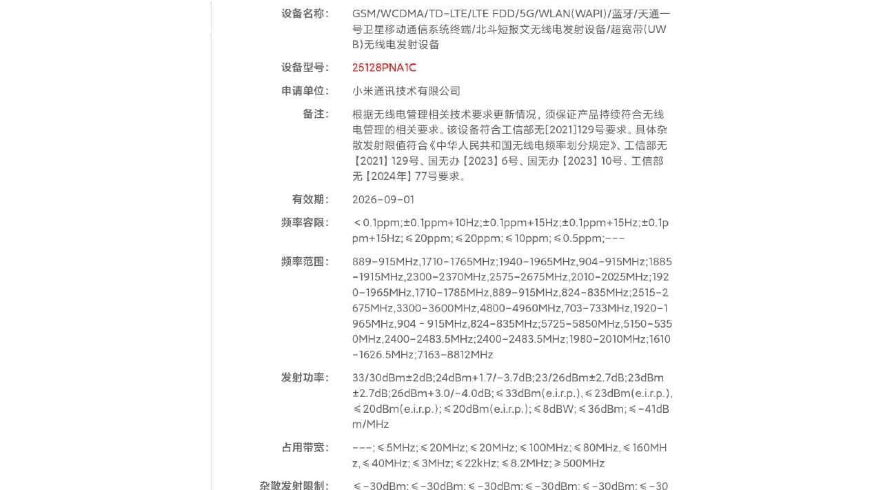 xiaomi 17 ultra dcs weibo Xiaomi 17 Ultra