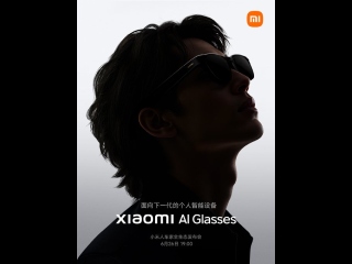 Xiaomi Al Glasses Confirmed to Launch on June 26&nbsp;Alongside Mix Flip 2