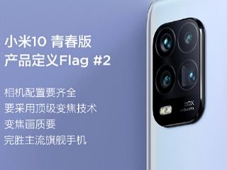 Mi 10 Lite 5G China Variant Will Come With AMOLED Display and OIS, Colour Options Confirmed