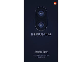 Xiaomi Reveals Dual Rear Camera Setup for Next Smartphone