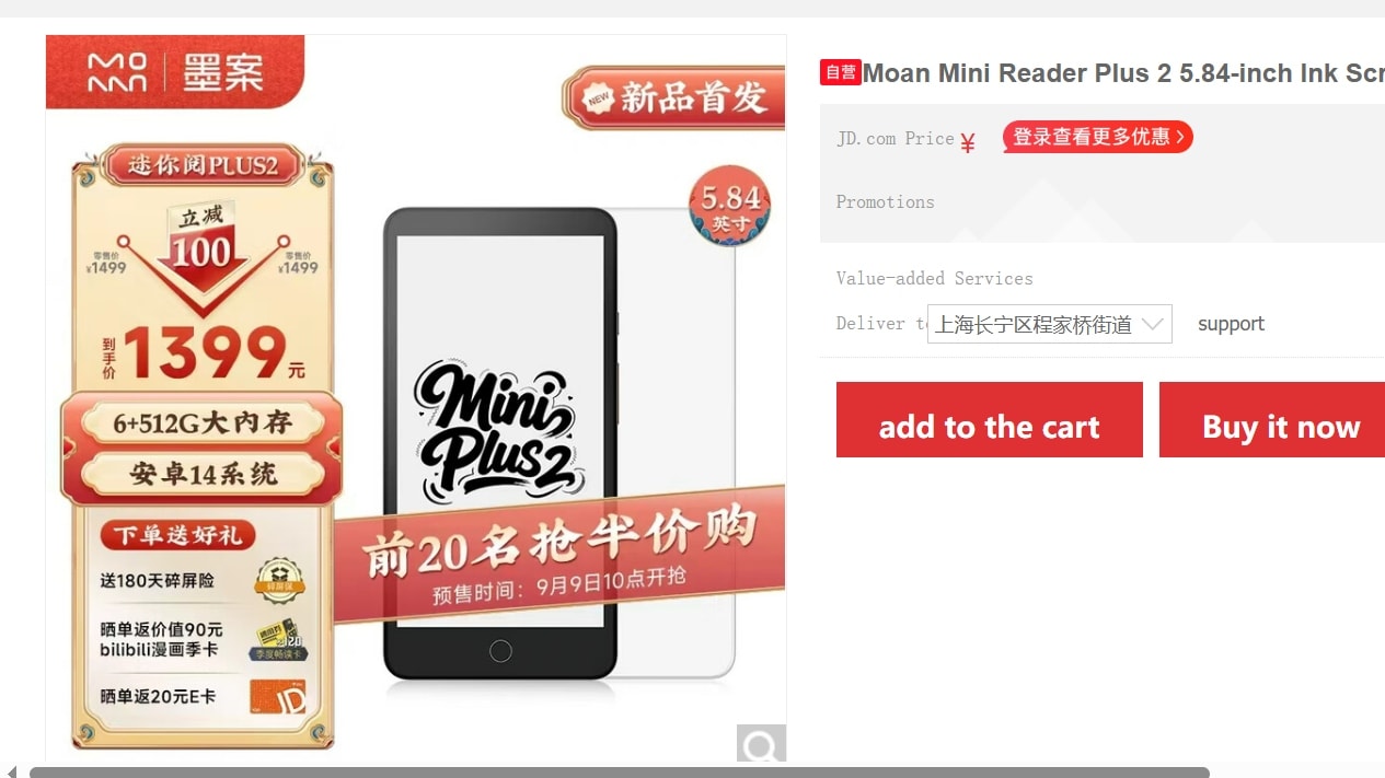 xiaomi moaan inkpalm mini plus 2 Xiaomi Moaan InkPalm Mini Plus 2