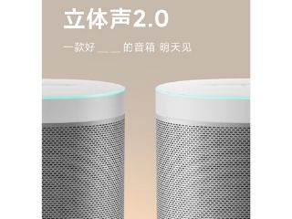Xiaomi Smart Speaker Sales Cross 22 Million, New Model Launching on May 21