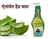 Patanjali Aloe Vera Hand Wash (250ML)