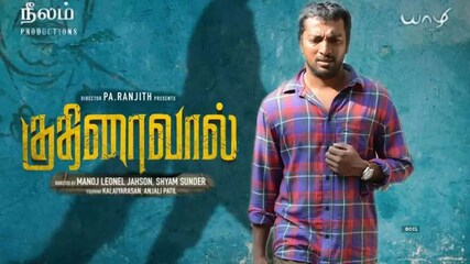 Kuthiraivaal Movie (2022) Release Date, Review, Cast, Trailer, Watch