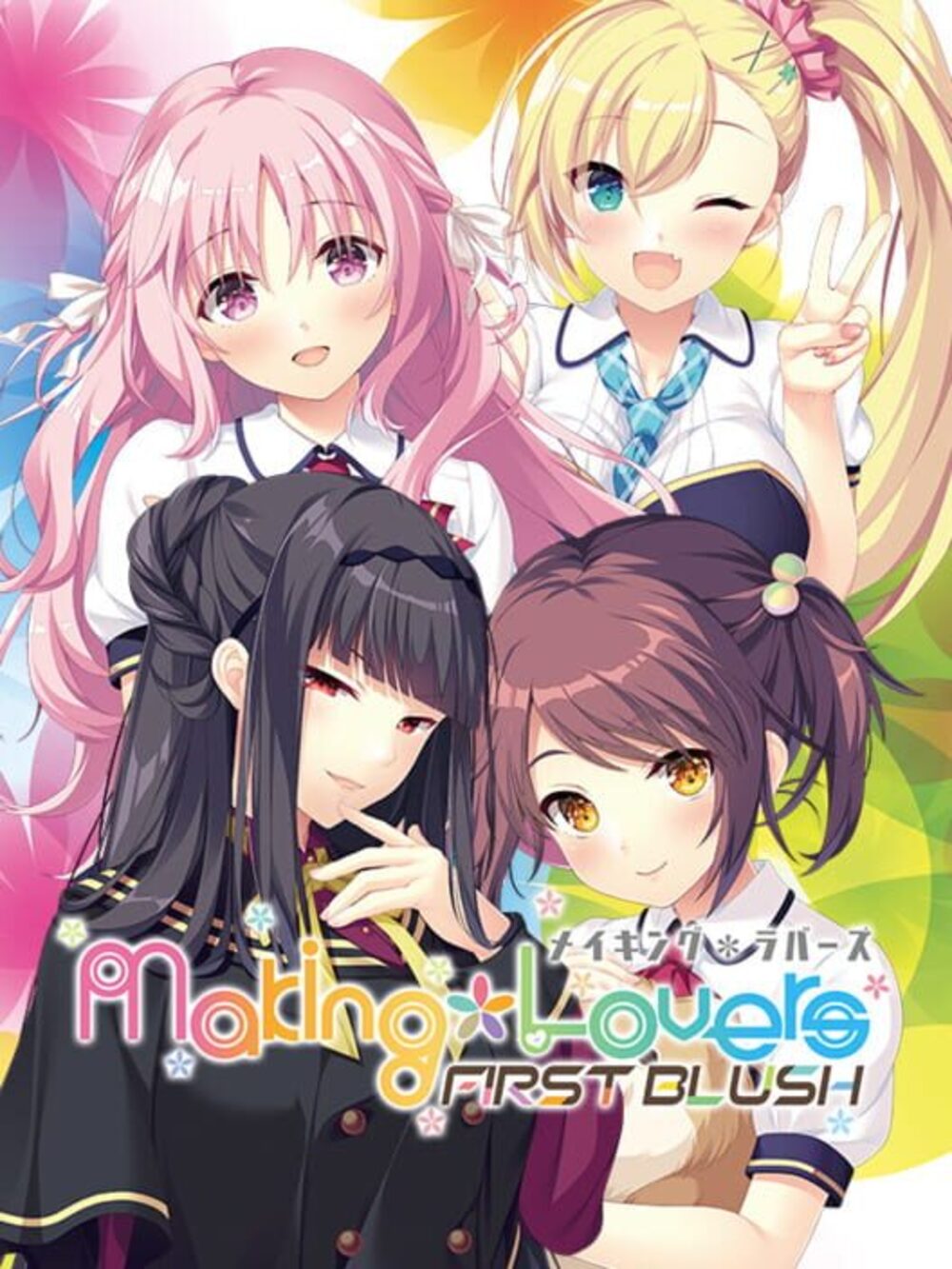 Making*Lovers: First Blush