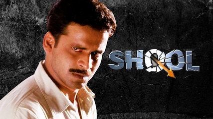 Shool Shool Movie (1999) | Release Date, Review, Cast, Trailer, Watch Online ...
