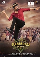 Ramarao On Duty - 3