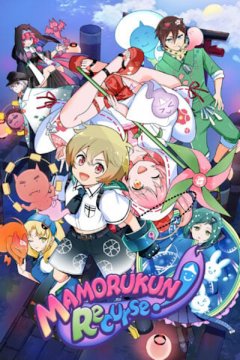 Compare Mamorukun ReCurse!