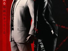 Yakuza Kiwami 3 & Dark Ties