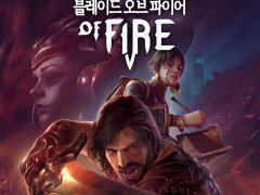 Blades of Fire